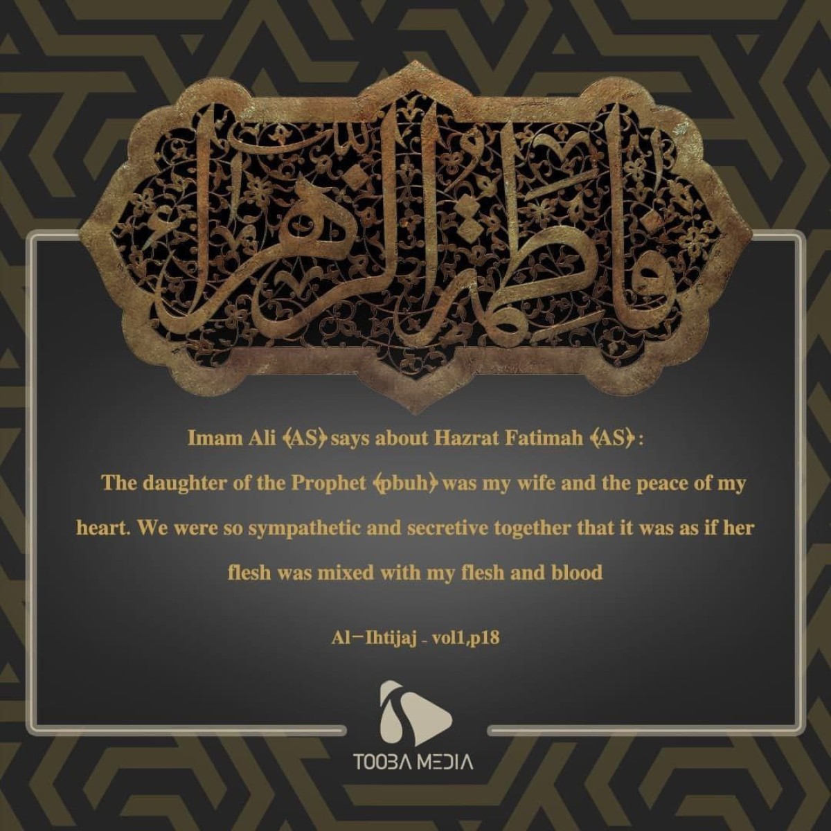 Imam Ali says about Hazrat Fatimah