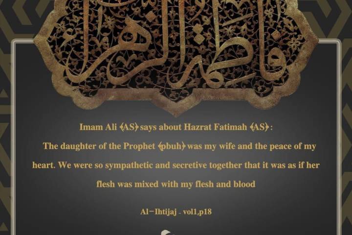 Imam Ali says about Hazrat Fatimah