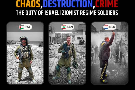 Chaos, Destruction, Crime The Duty of Israeli Zionist Regime Soldiers