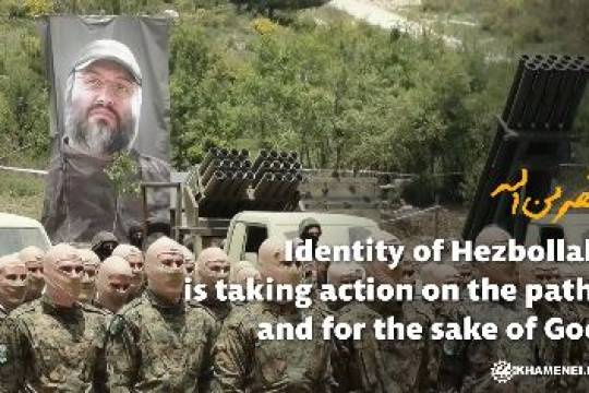 Identity of Hezbollah is taking action on the path, and for the sake of God