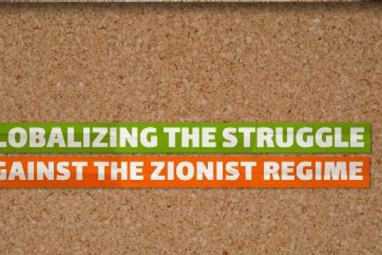 GLOBALIZING THE STRUGGLE AGAINST THE ZIONIST REGIME_1