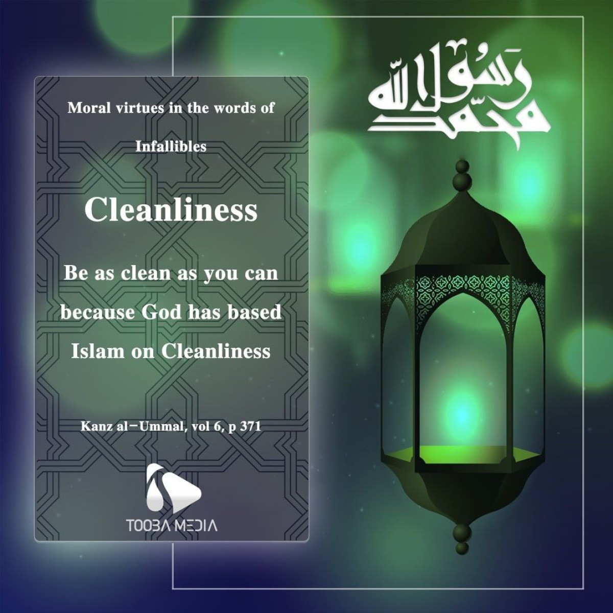 Be as clean as you can because God has based Islam on Cleanliness