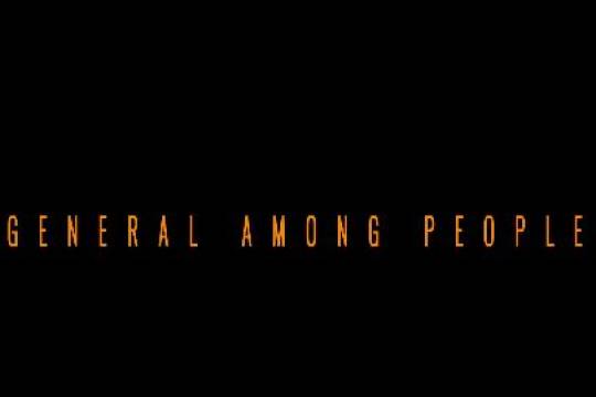 GENERAL AMONG PEOPLE