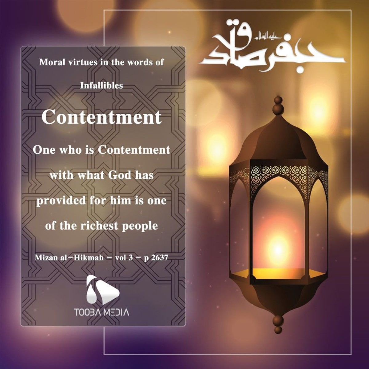 One who is Contentment with what God has provided for him is one of the richest people