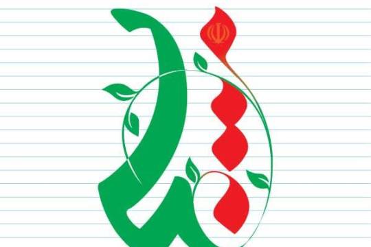 مجموعه پوستر : شجره طیبه