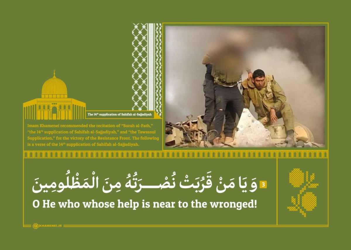 O He whose help is near to the wronged