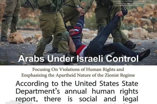 Arabs Under Israeli Control_1