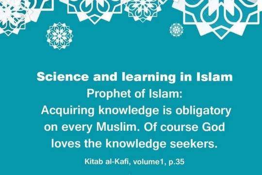 Science and learning in Islam_12