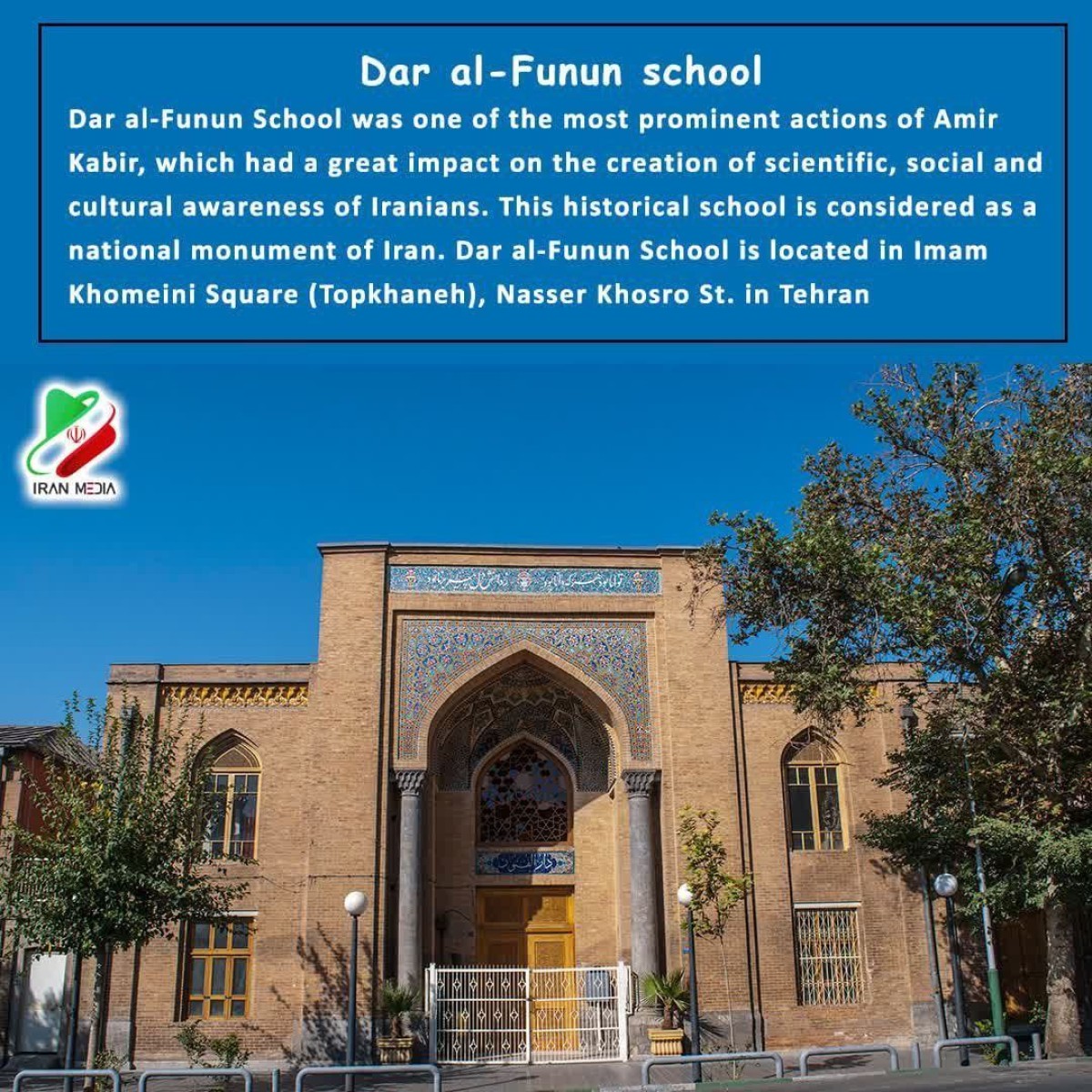 Dar al-Funun school