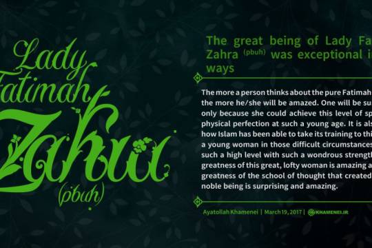 The great being of Lady Fatimah Zahra (pbuh) was exceptional in two ways