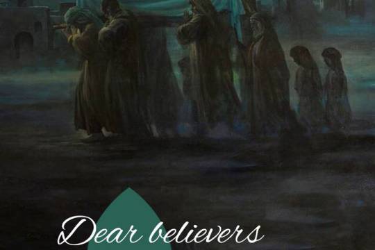 Dear believers