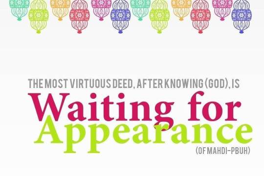 The most virtuous deed, after knowing (God), is waiting for Appearance of Imam Mahdi