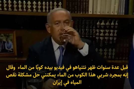 الكيان الصهيوني يعاني من نقص الماء