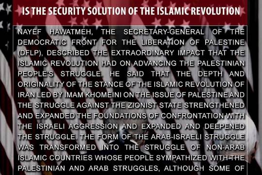 FIGHTING THE ALLIES OF THE UNITED STATES IN THE REGION IS THE SECURITY SOLUTION OF THE ISLAMIC REVOLUTION_1