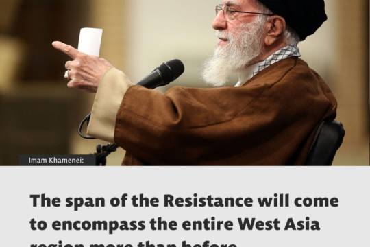 The span of the Resistance will come to encompass the entire West Asia region more than before.