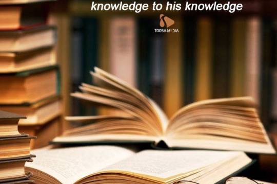 The wisest man is he who adds other's knowledge to his knowledge