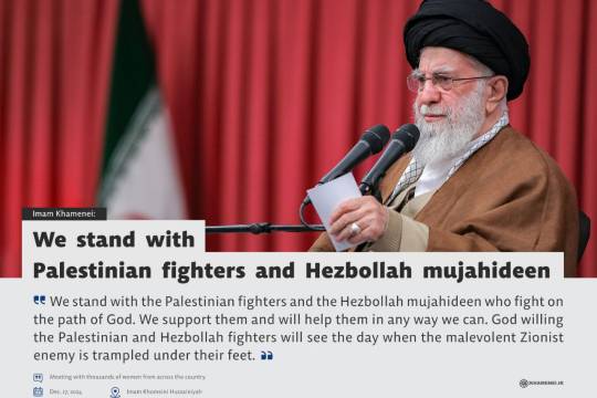 We stand with Palestinian fighters and Hezbollah mujahideen