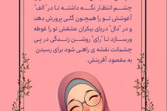 مادر یک واژه نیست