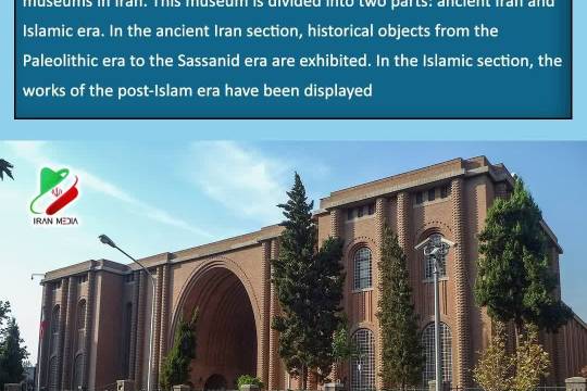 Museum of Ancient Iran, Tehran