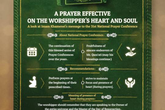 A prayer effective on the worshipper's heart and soul