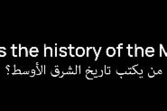 Who writes the history of the Middle East