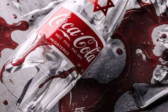 این نشان تجاری حامی رژیم صهیونیستی است