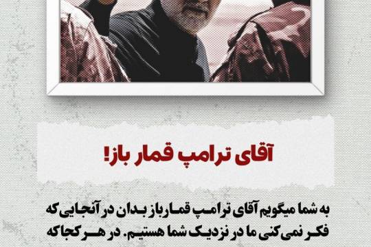 مجموعه پوستر : ماندگارترین جملات شهید حاج قاسم سلیمانی