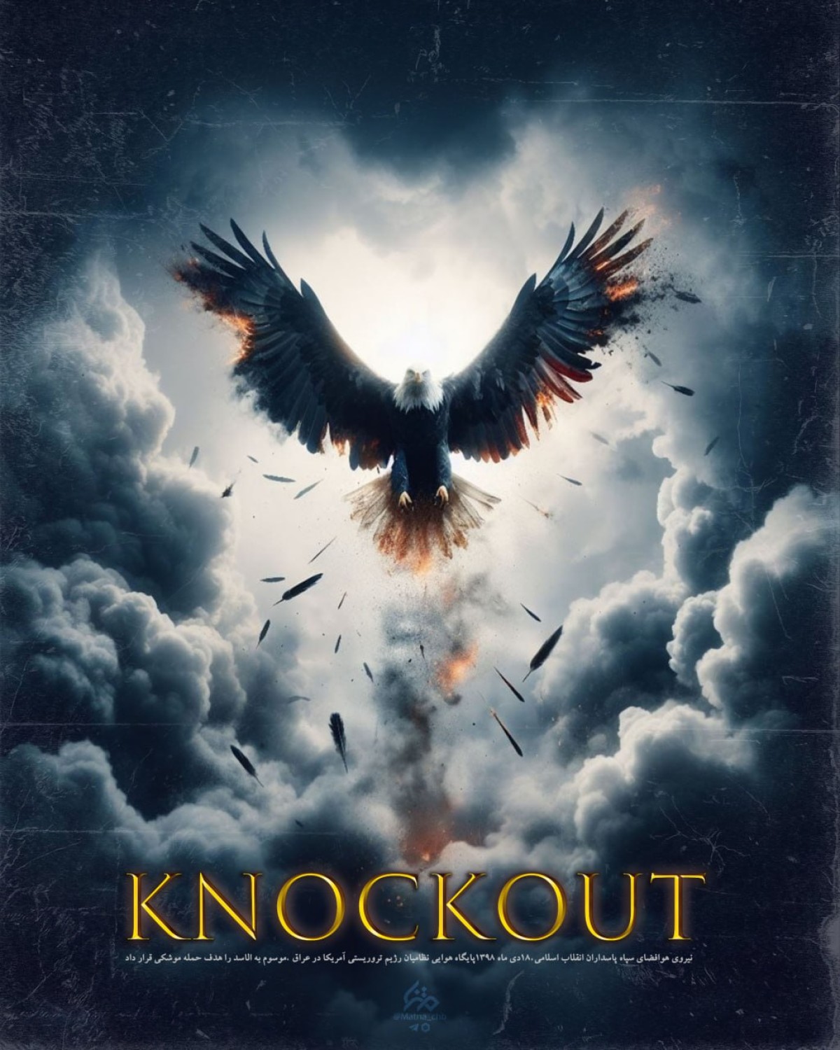 نیروی هوافضای سپاه پاسداران انقلاب اسلامی