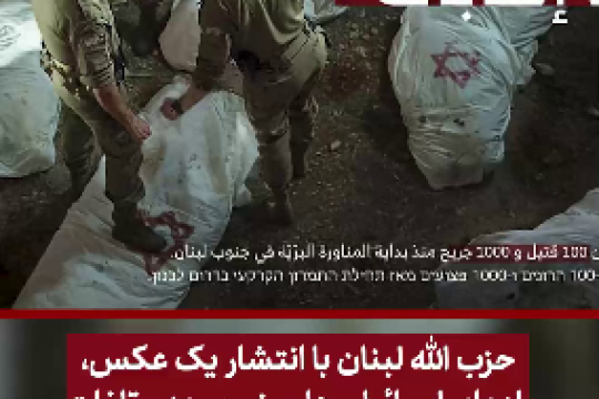 تمسخر ادعای اسرائیل توسط لبنان