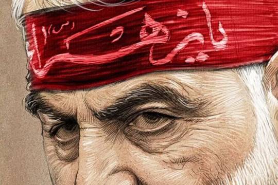 Soleimani's Eternal Legacy: A Roadmap for Resistance in Today's World