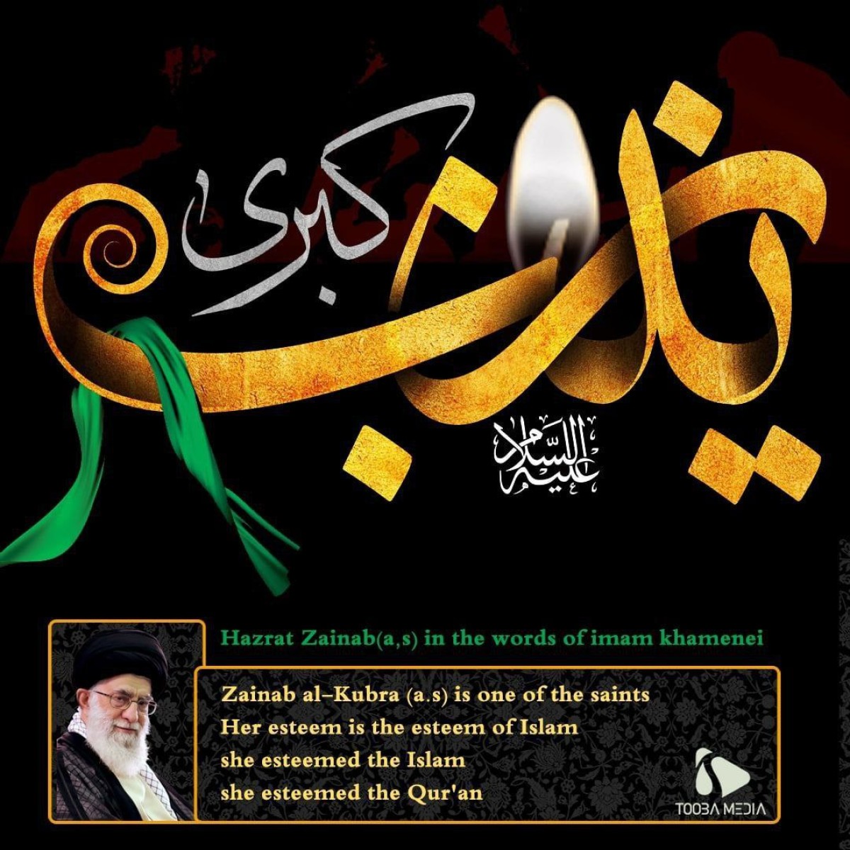 Hazrat Zainab(a.s) in the words of imam khamenei_1