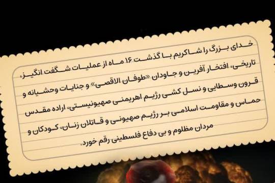 مجموعه پوستر : غزه صحنه مظلومیت و اقتدار