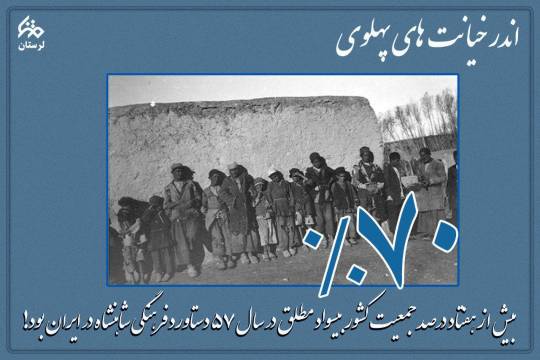 مجموعه عکس نوشت : کشتارگاه ساواک