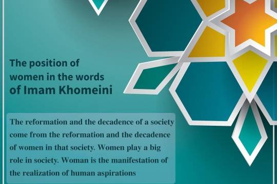 The position of women in the words of Imam Khomeini_1