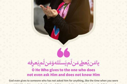 O He Who gives to the one who does not even ask Him and does not know Him