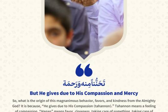 But He gives due to His Compassion and Mercy