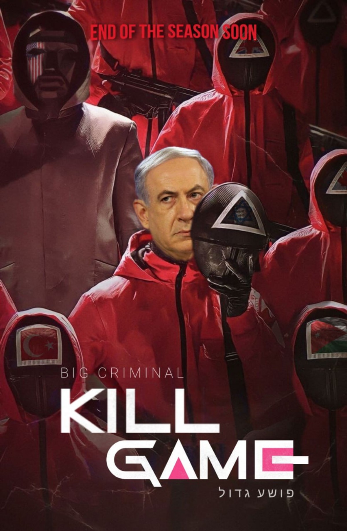 پایان فصل به زودی