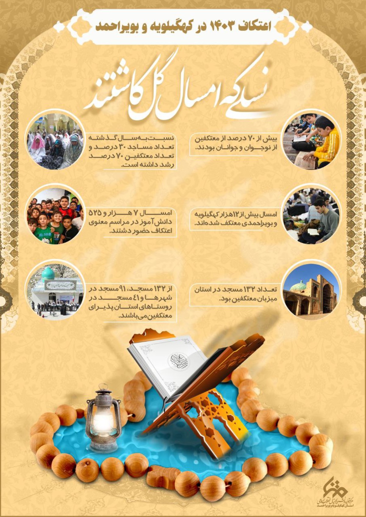 نسلی که امسال گل کاشتند