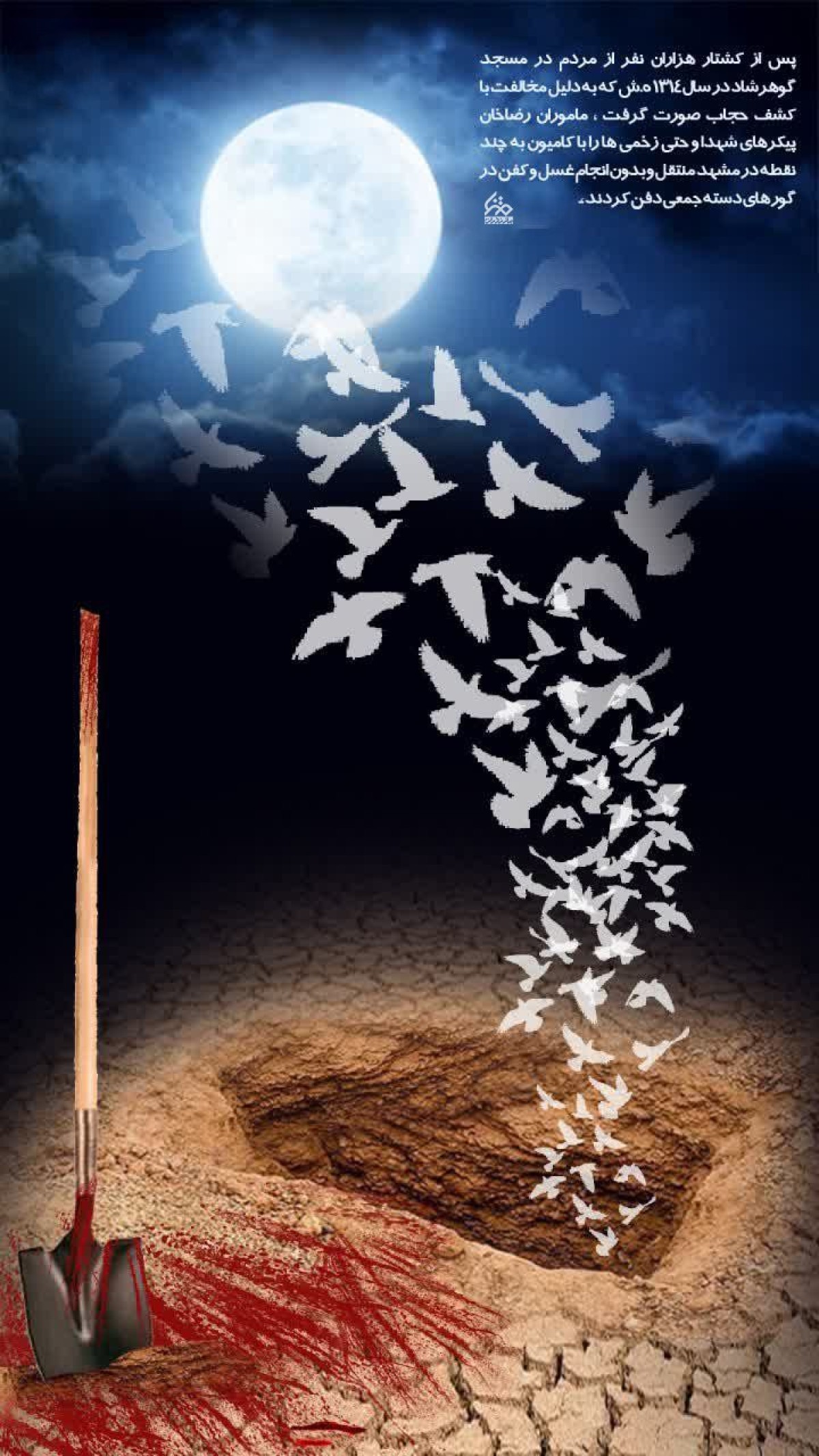 گورهای رضاخانی