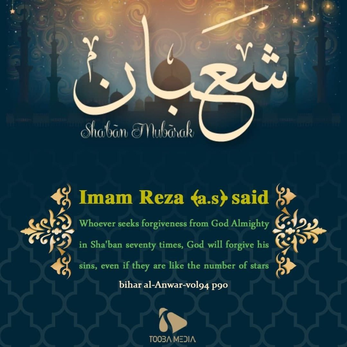 Whoever seeks forgiveness from God Almighty in Sha'ban seventy times