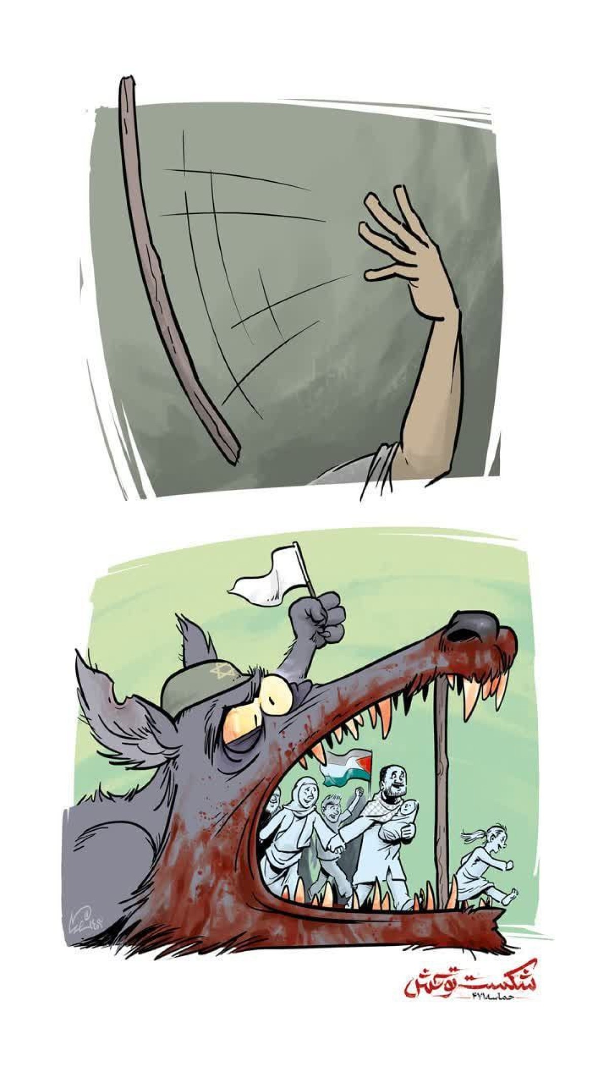 میراث سنوار