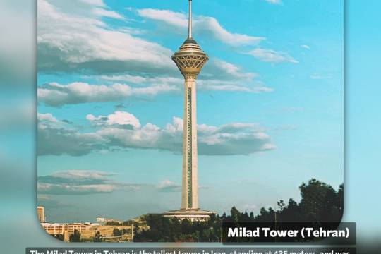 Milad Tower (Tehran)