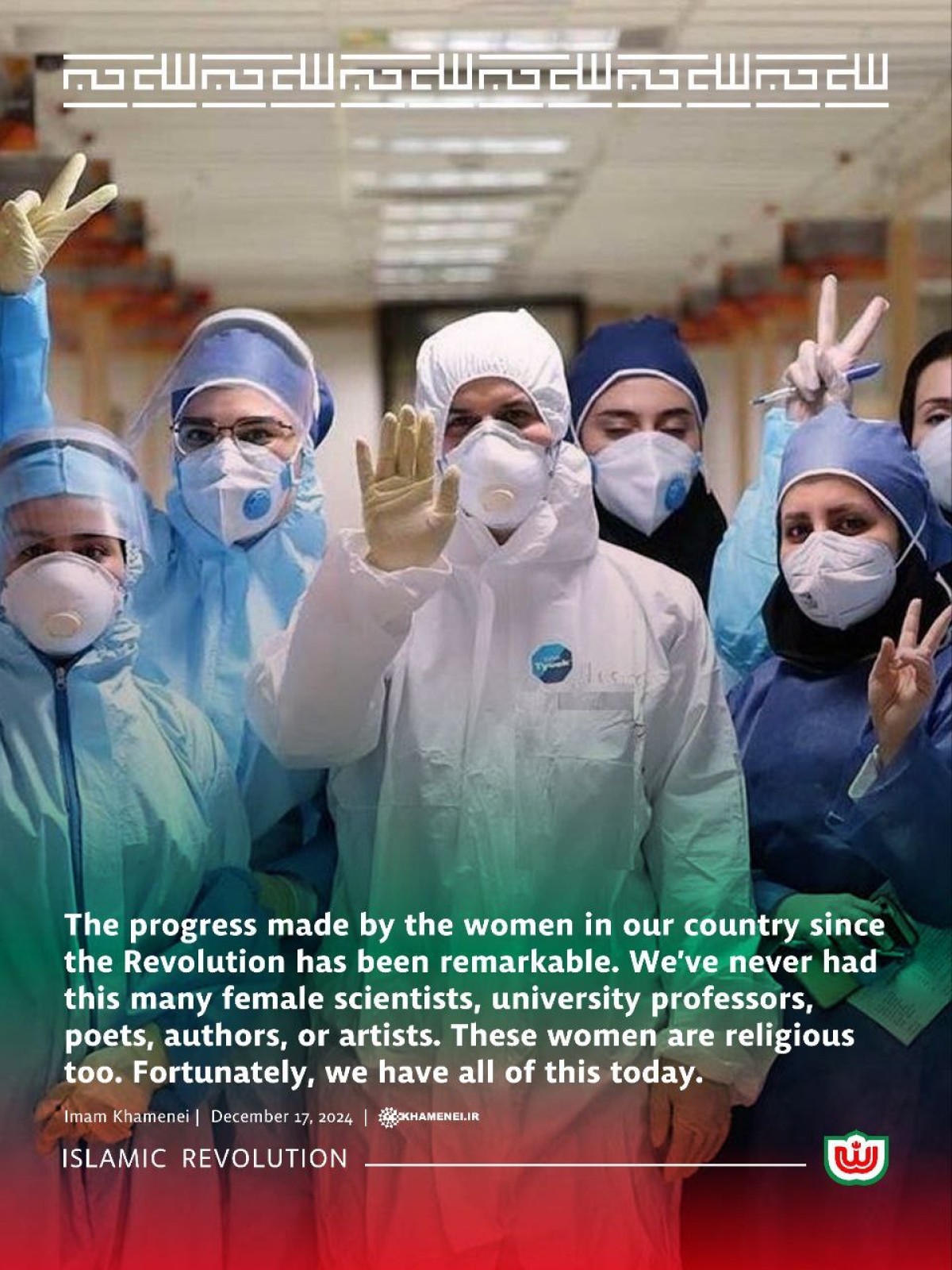 The progress made by the women in our country since the Revolution has been remarkable