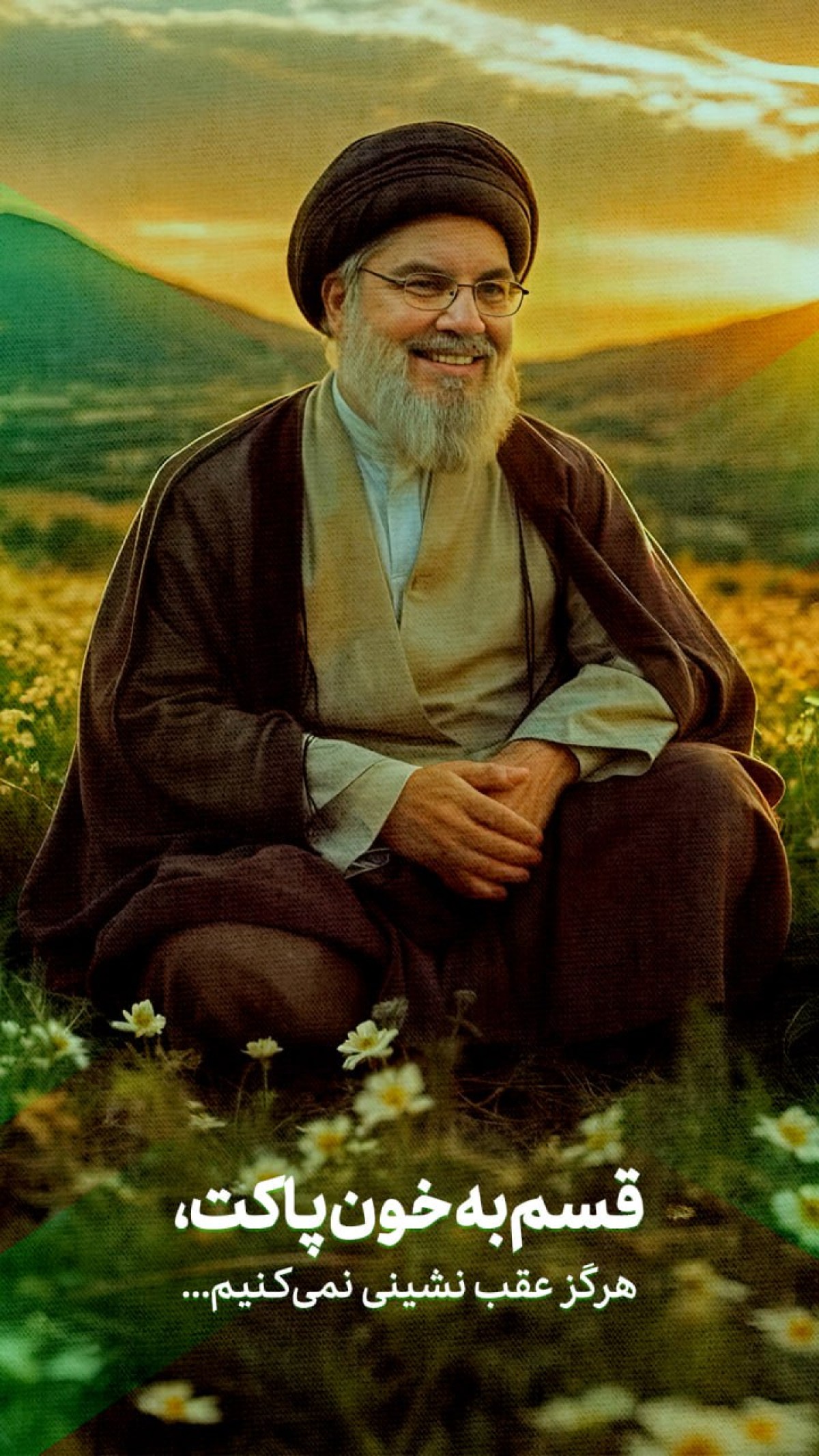 قسم به خون پاکت