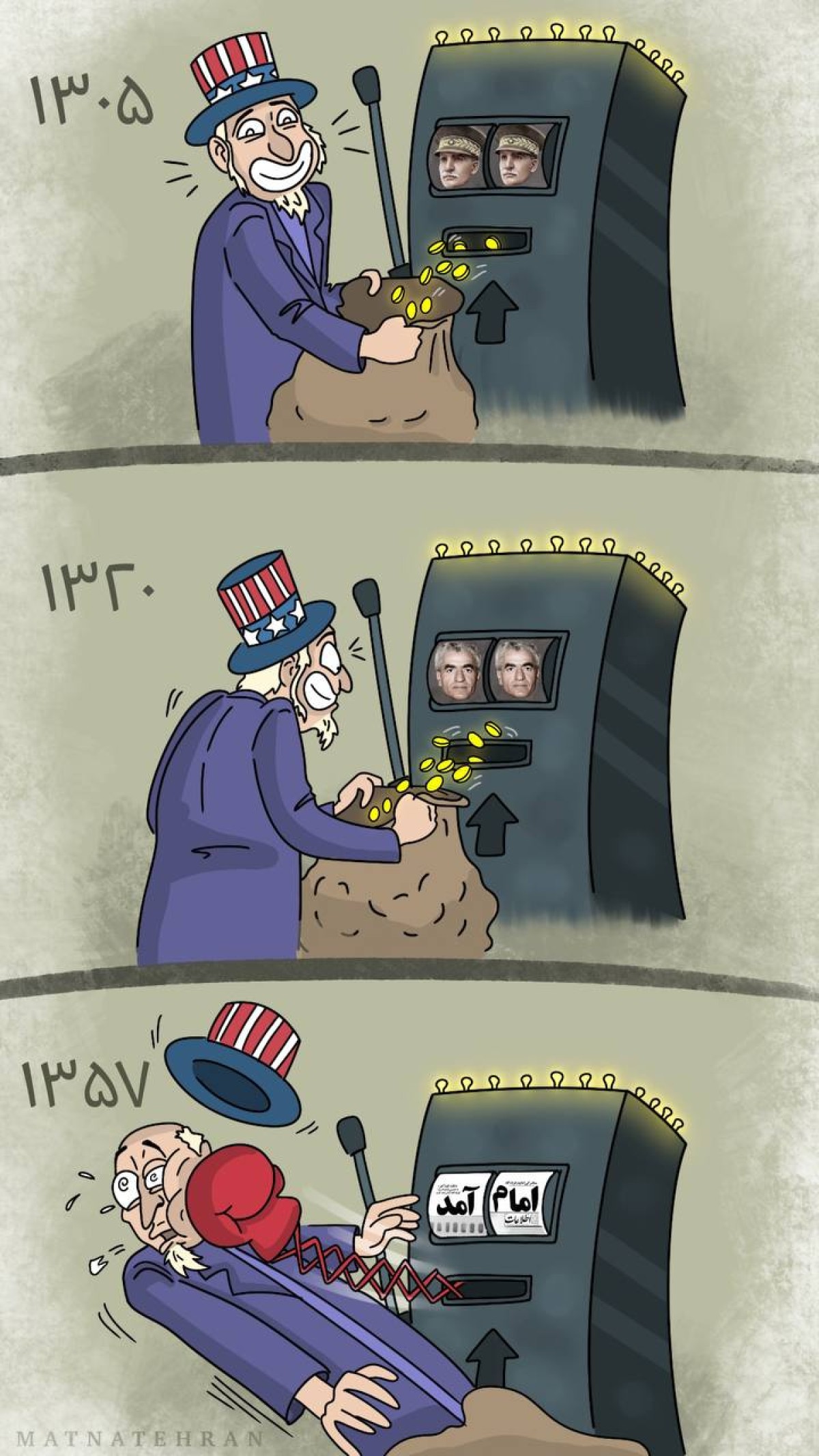 دیگه تمومه‌ ماجرا