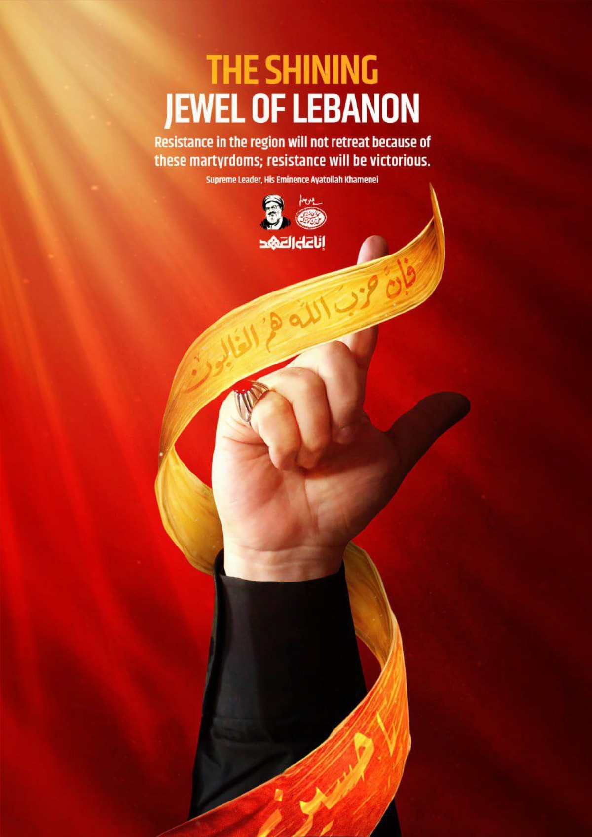 The Shining Jewel of Lebanon