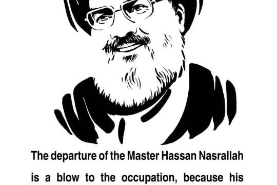 The departure of the Master Hassan Nasrallah is a blow to the occupation