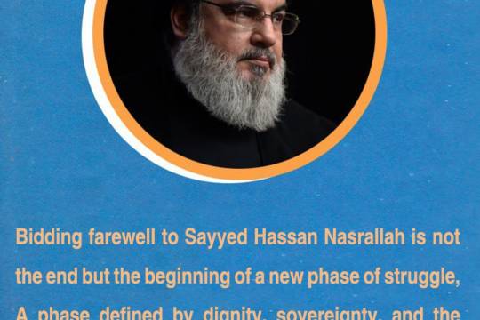 Bidding farewell to Sayyed Hassan Nasrallah is not the end but the beginning of a new phase of struggle