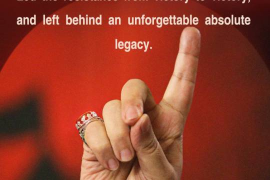 A distinguished leader who combined wisdom and courage