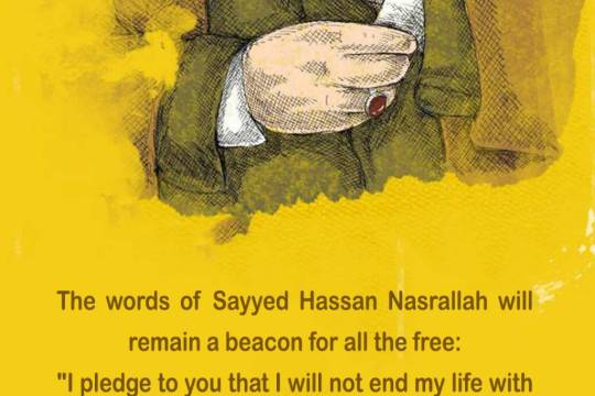 The words of Sayyed Hassan Nasrallah will remain a beacon for all the free